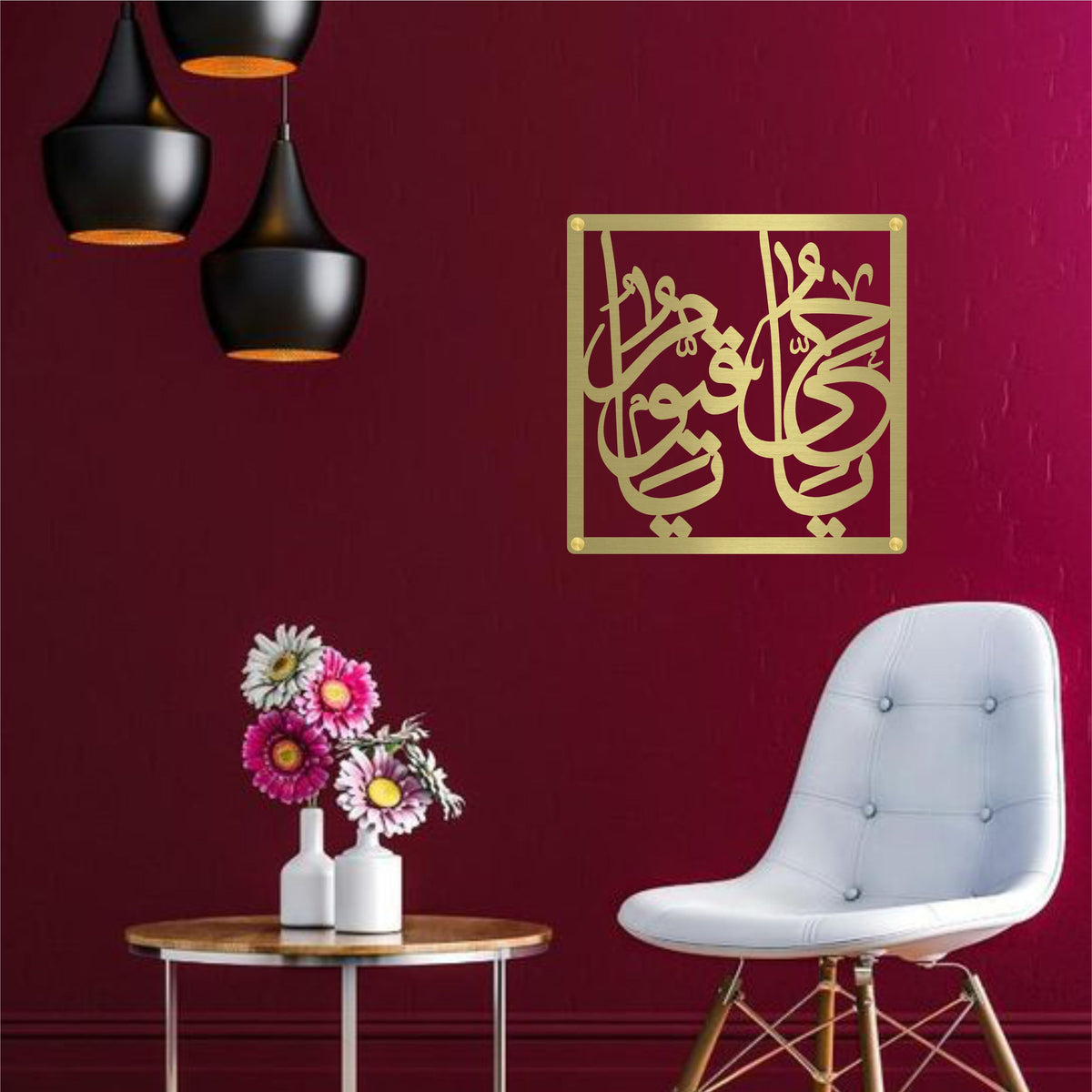 Ya Hayyu Ya Qayyum Square Calligraphy Wall Art