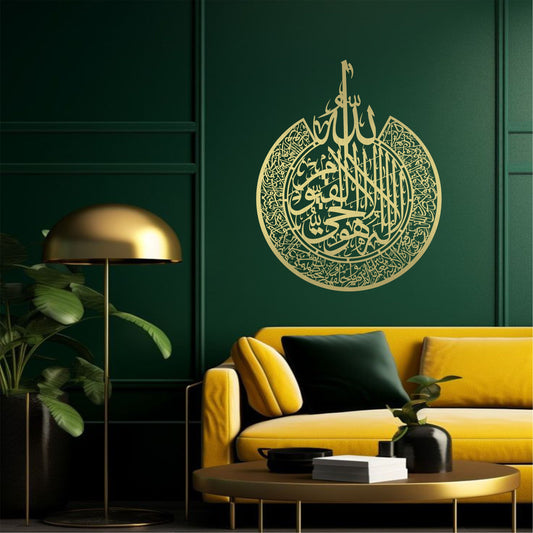 Ayatul Kursi