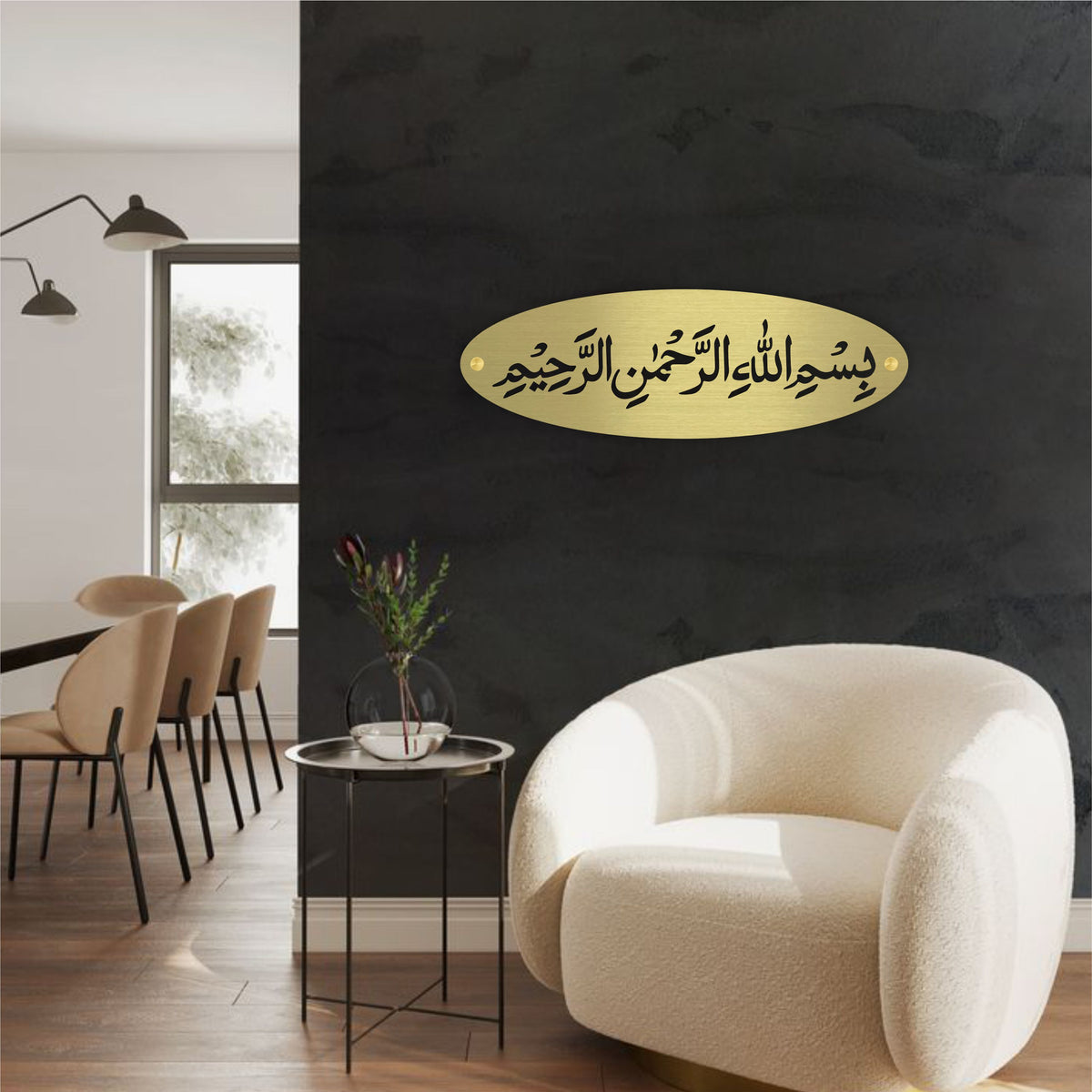 Bismillah (Full Verse)