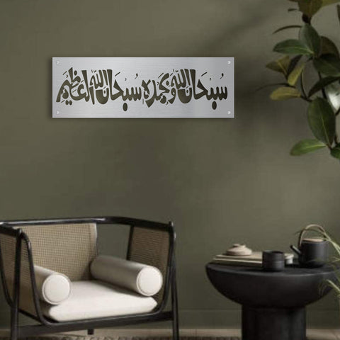 Subhan Allah He Wabi Hamdihi Subhanallahil Azeem