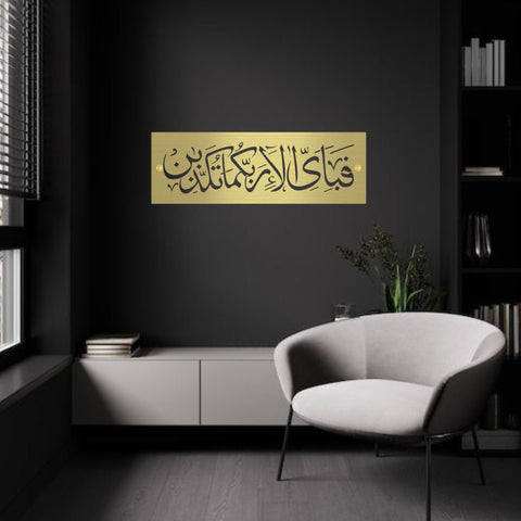 Fabi A’lai Rabbikuma Tukazziban (Rectangle )