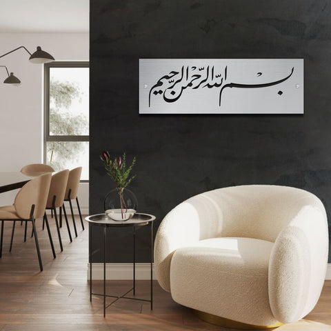 Bismillah (Full Verse )