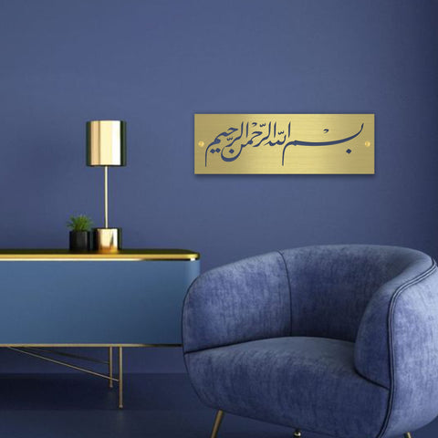 Bismillah (Full Verse )